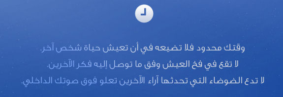 steve-jobs-arabic-quotes-wallpaper