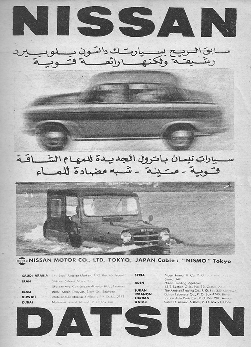 Mokhtar-Mar-1960-p16