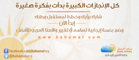 باب أمل