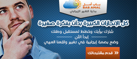 باب أمل