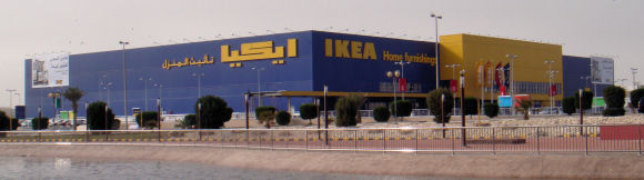 متجر ايكيا في الظهران بالسعودية، من ويكيبديا