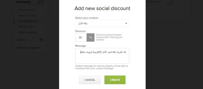طريقة عمل خصم سعري مقابل مشاركة رابط منتجك في موقع سيلفي على فيسبوك و تويتر طريقة عمل خصم سعري مقابل مشاركة رابط منتجك في موقع سيلفي على فيسبوك و تويتر