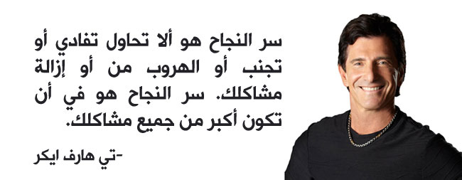 من مقولات تي هارف ايكر من مقولات تي هارف ايكر