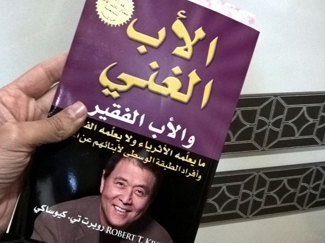 غلاف النسخة العربية من كتاب الأب الغني الأب الفقير لمؤلفه روبرت كيوساكي - تصوير معمر عامر كتاب الأب الغني والأب الفقير لروبرت كيوساكي والذي سرد فيه معوقات النجاح الخمسة (تصوير معمر عامر)